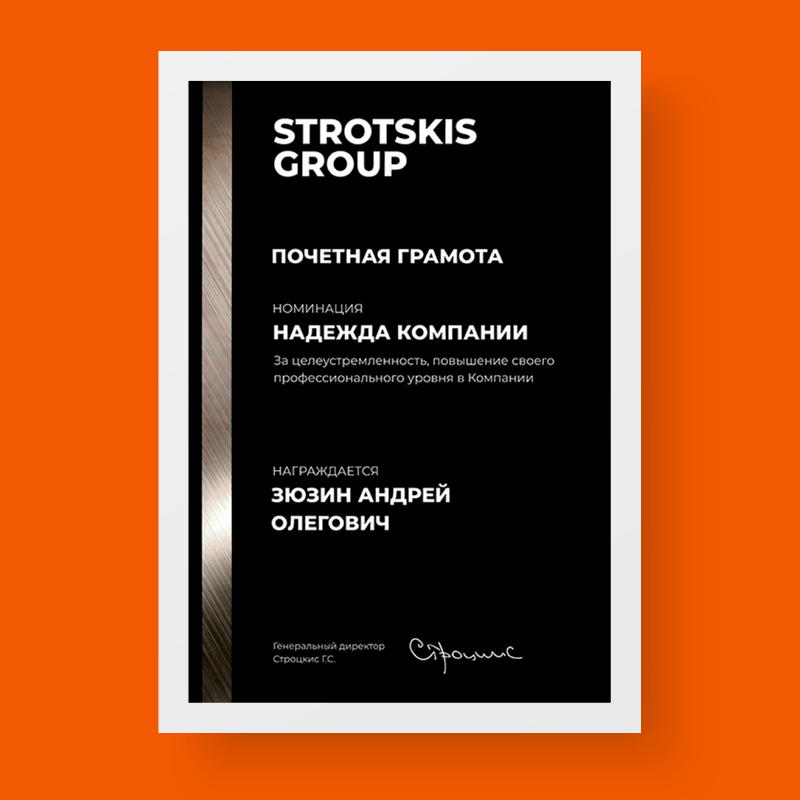 Корпоративный сайт для Оптовая компания «Strotskis Group»